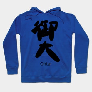 Ontai (The boss) Hoodie